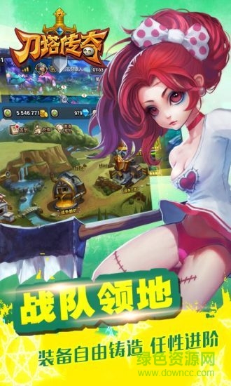 刀塔傳奇超級(jí)助手 v5.0 安卓版 1