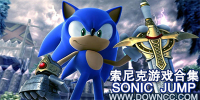 索尼克游戲