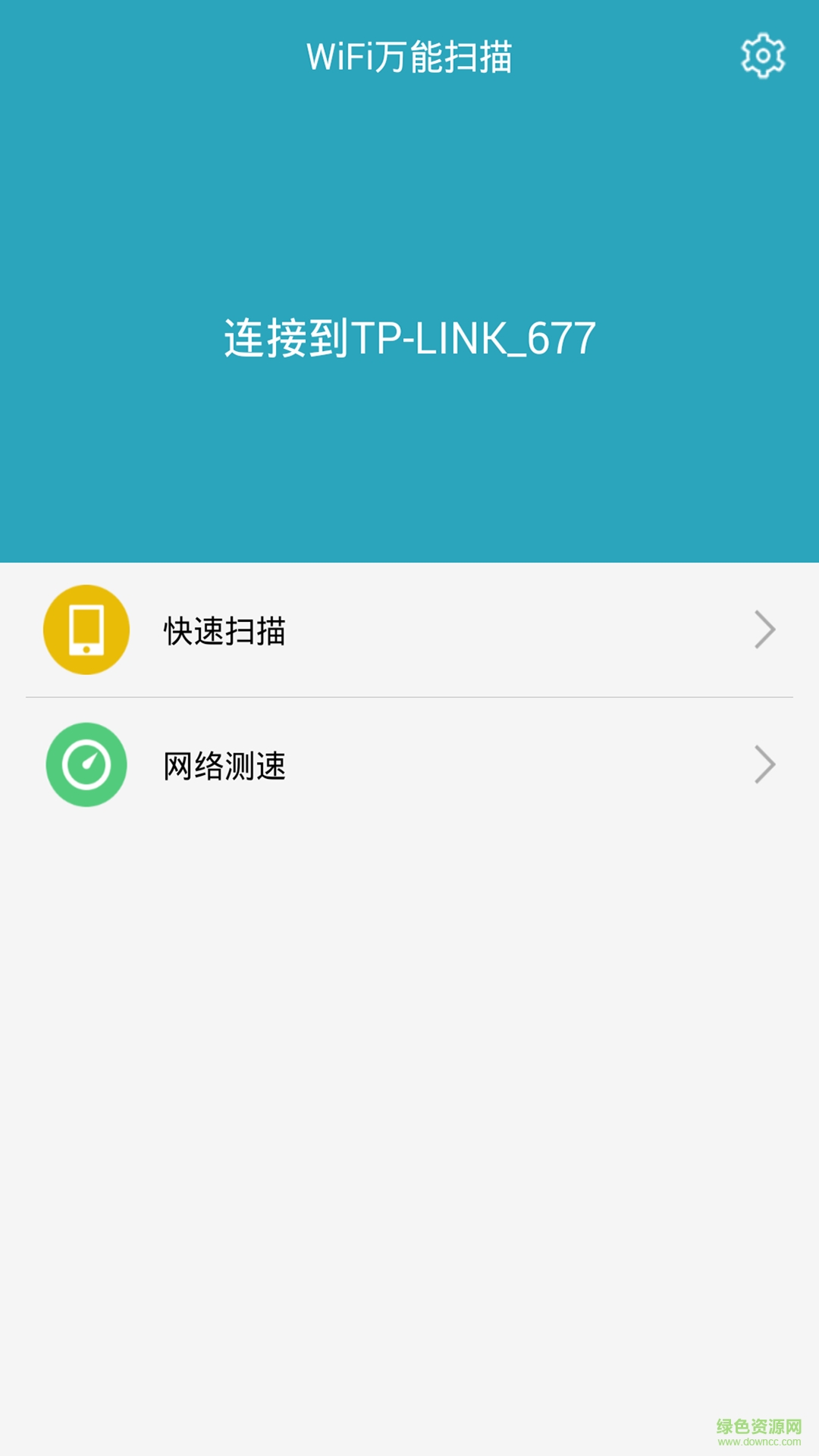WiFi萬能掃描器 v2.2.0 安卓版 0