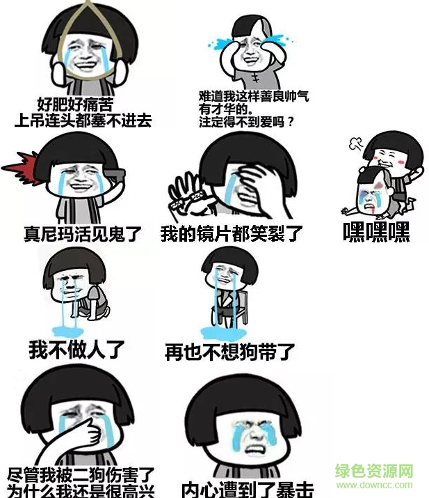 蘑菇頭流淚qq表情包  0