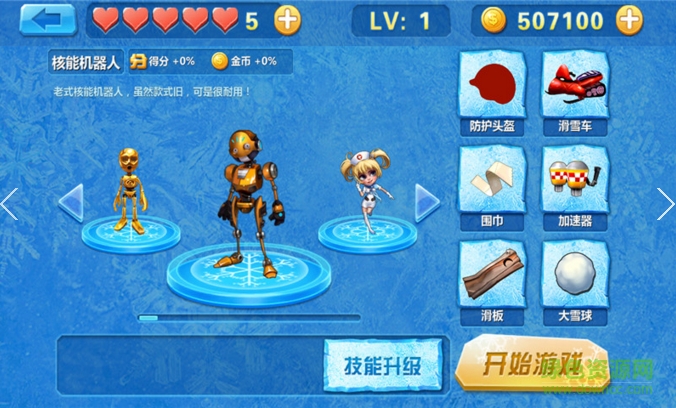 3D滑雪狂飆內(nèi)購修改版 v1.1 安卓版 2