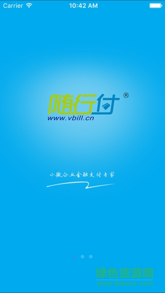 隨行付錄單通 v1.4.0 安卓版 0