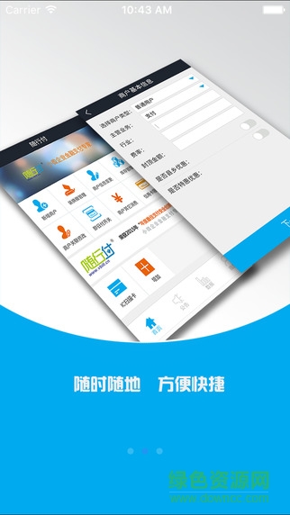 隨行付錄單通 v1.4.0 安卓版 1