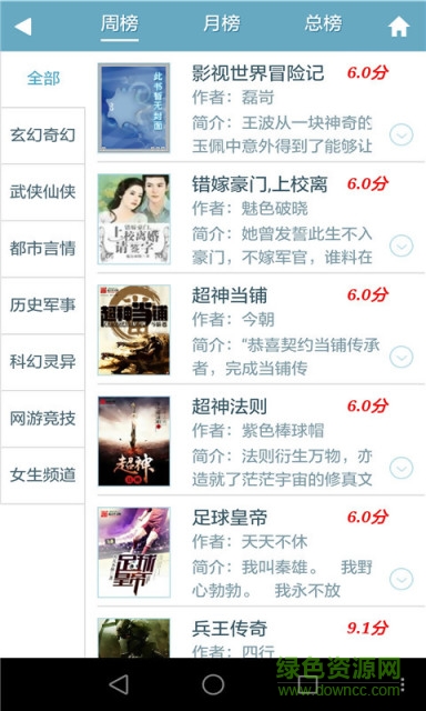 零點看書ios蘋果安裝包 v2.1.1 最新版 0