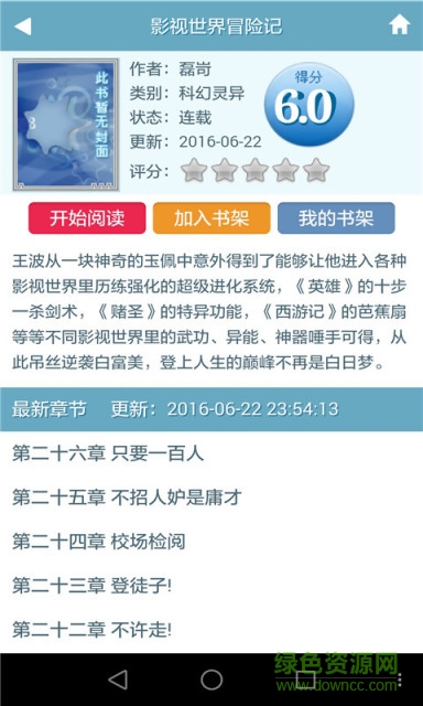 零點看書歷史版本下載