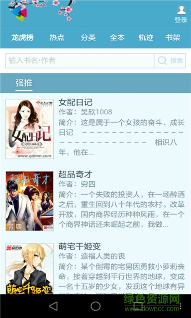 零點看書ios蘋果安裝包 v2.1.1 最新版 3