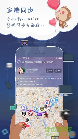 泥猴輕游記 v1.0 官網(wǎng)安卓版 0