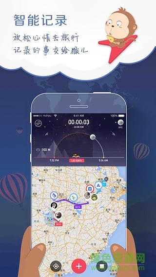 泥猴輕游記 v1.0 官網(wǎng)安卓版 1