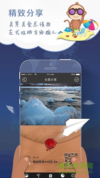 泥猴輕游記 v1.0 官網(wǎng)安卓版 2