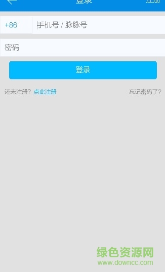 脈脈職播 v4.11.4 安卓版 1