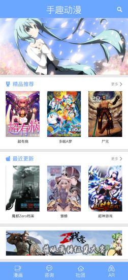 ar動(dòng)漫下載