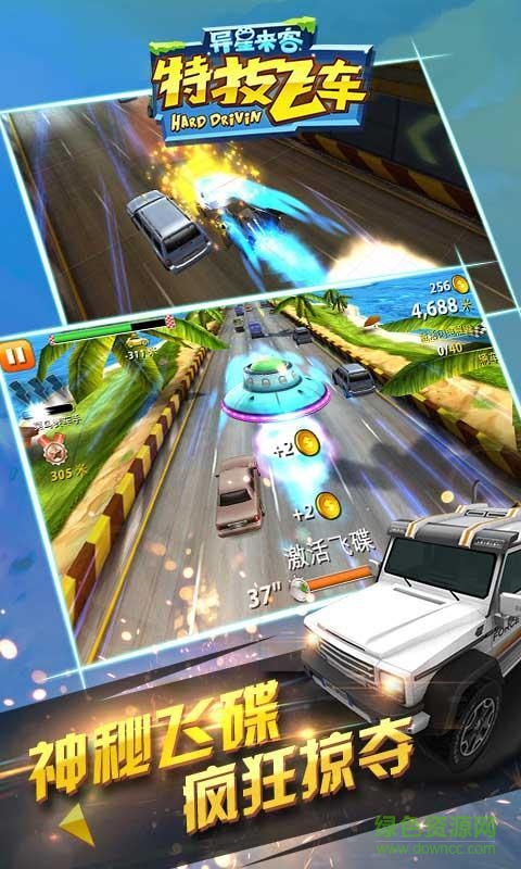 特技飛車內(nèi)購修改版 v2.0.6 安卓無限鉆石版 4