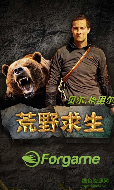 荒野求生中文修改版 v2.6 安卓?jī)?nèi)購版 0