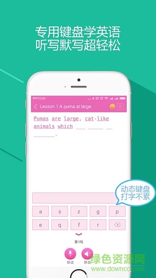 打字學(xué)英語(yǔ)免費(fèi)版 v2.0.0906 安卓版 0