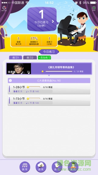 音乐笔记学生版 音乐笔记