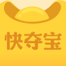 快奪寶app(一元奪寶)