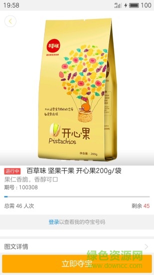 快奪寶app(一元奪寶) v1.0.1 官網(wǎng)安卓版 0