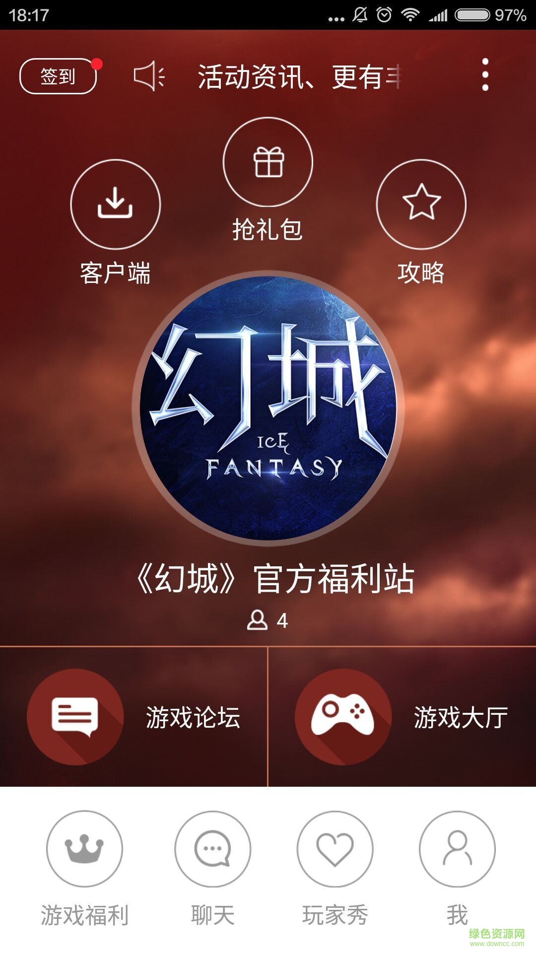 幻城棒助手 v1.5.2 安卓版 0