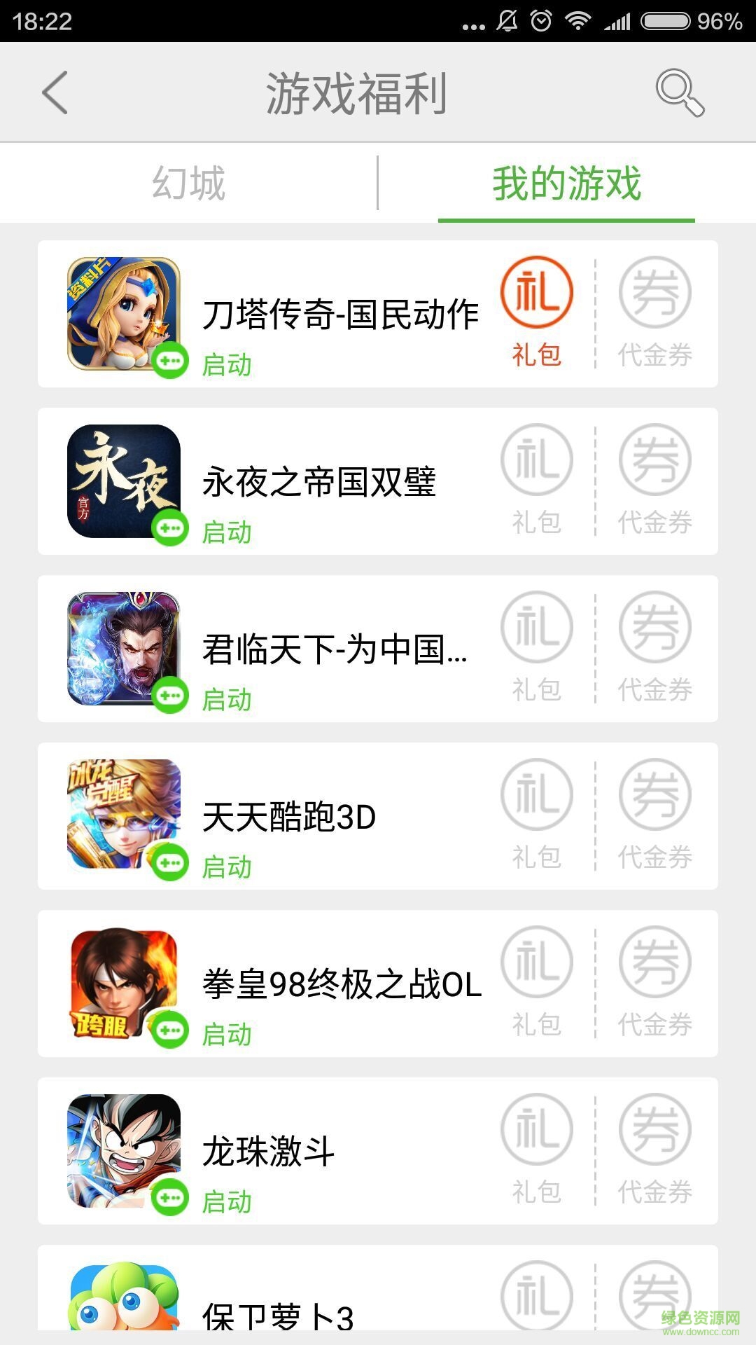 幻城棒助手 v1.5.2 安卓版 3