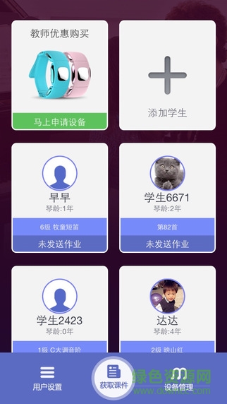 音樂筆記老師app v1.0.3 安卓版 2