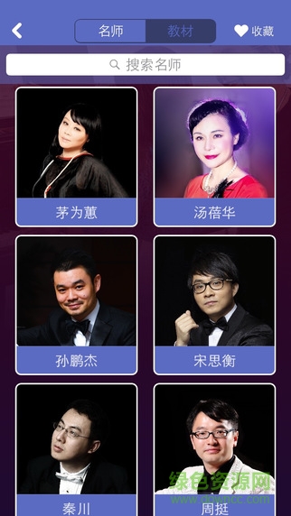 音樂筆記老師app v1.0.3 安卓版 1