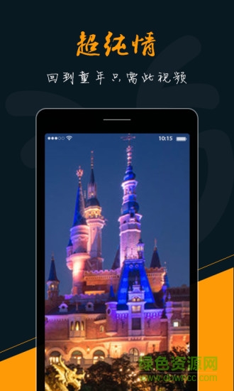 樂視頻播放器手機(jī)客戶端 v1.5 安卓版 2