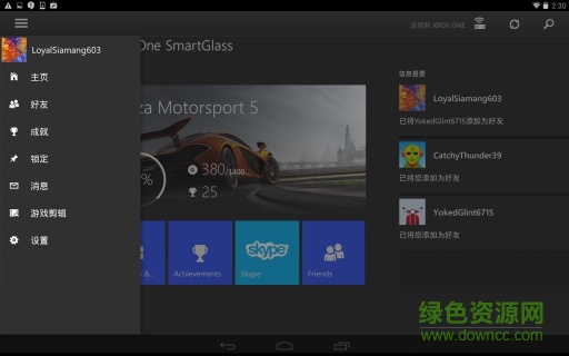 精英手柄(Xbox One SmartGlass) v2.4.1 安卓版 0