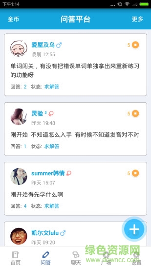 口袋韓語手機版 v1.0.3 官網(wǎng)安卓版 0