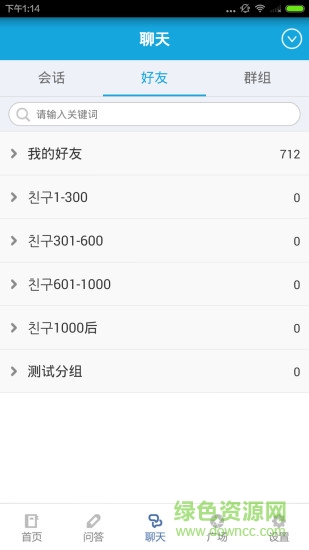 口袋韓語手機版 v1.0.3 官網(wǎng)安卓版 1