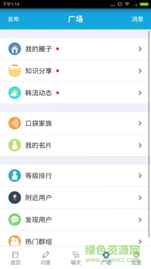 口袋韓語手機版 v1.0.3 官網(wǎng)安卓版 2