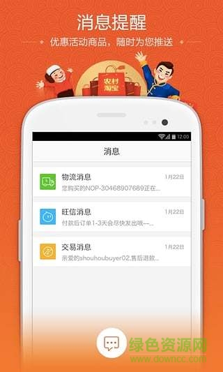阿里巴巴村淘 v1.3 安卓農(nóng)村版 0