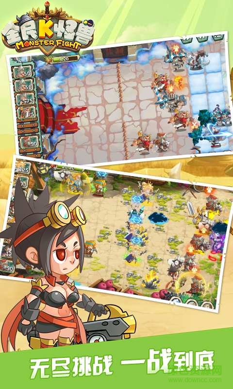 全民K怪獸 v1.0.5 安卓版 2