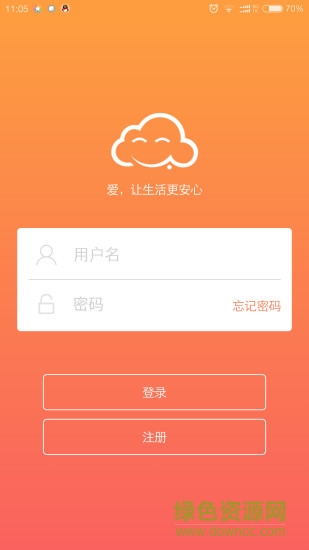 安心點iphone版 v2.0.4蘋果ios手機版 0