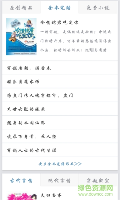 多多閱讀器txt小說(shuō) v5.3.6 安卓版 0