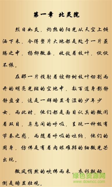 多多閱讀器txt小說(shuō) v5.3.6 安卓版 1