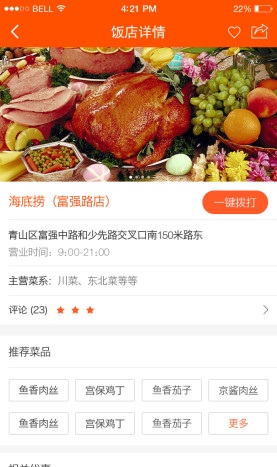 包頭小五訂餐 v1.0 安卓版 1