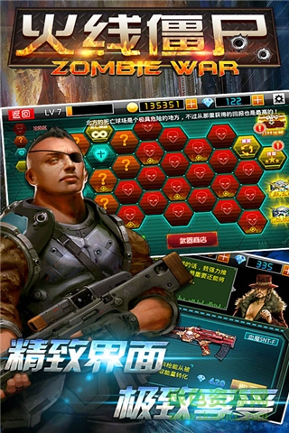 火線僵尸 v1.0.0 安卓版 2