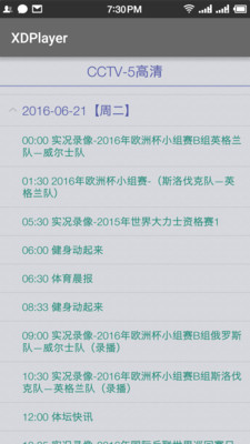 北郵ipv6網(wǎng)絡(luò)電視 v1.2.0 安卓版 0