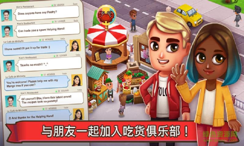 吃貨大街內(nèi)購修改版(food street游戲) v0.38.3 安卓無限金幣版 2