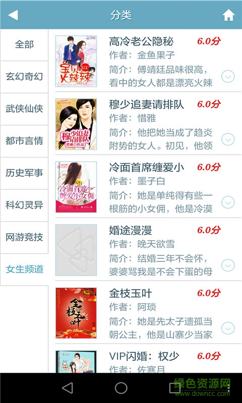 天天書吧小說閱讀網 v5.3.8 安卓版 0