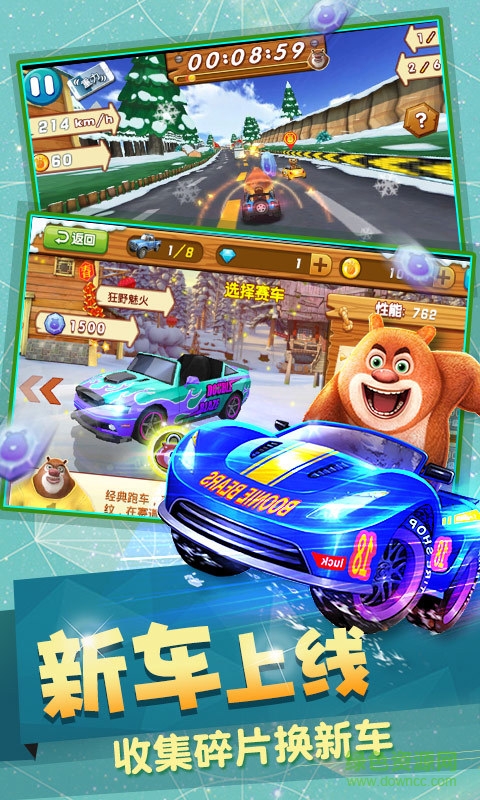 熊出沒(méi)之3D賽車(chē)內(nèi)購(gòu)修改版 v1.1.8 安卓修改版 1