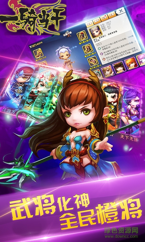 一騎當(dāng)千hd變態(tài)版 v1.3.1 安卓最新版 2