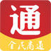 全民商通iphone版