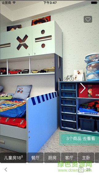 米筑家居 v2.0 安卓版 1