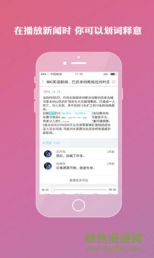 樂(lè)樂(lè)英語(yǔ) v2.0.1 安卓版 1