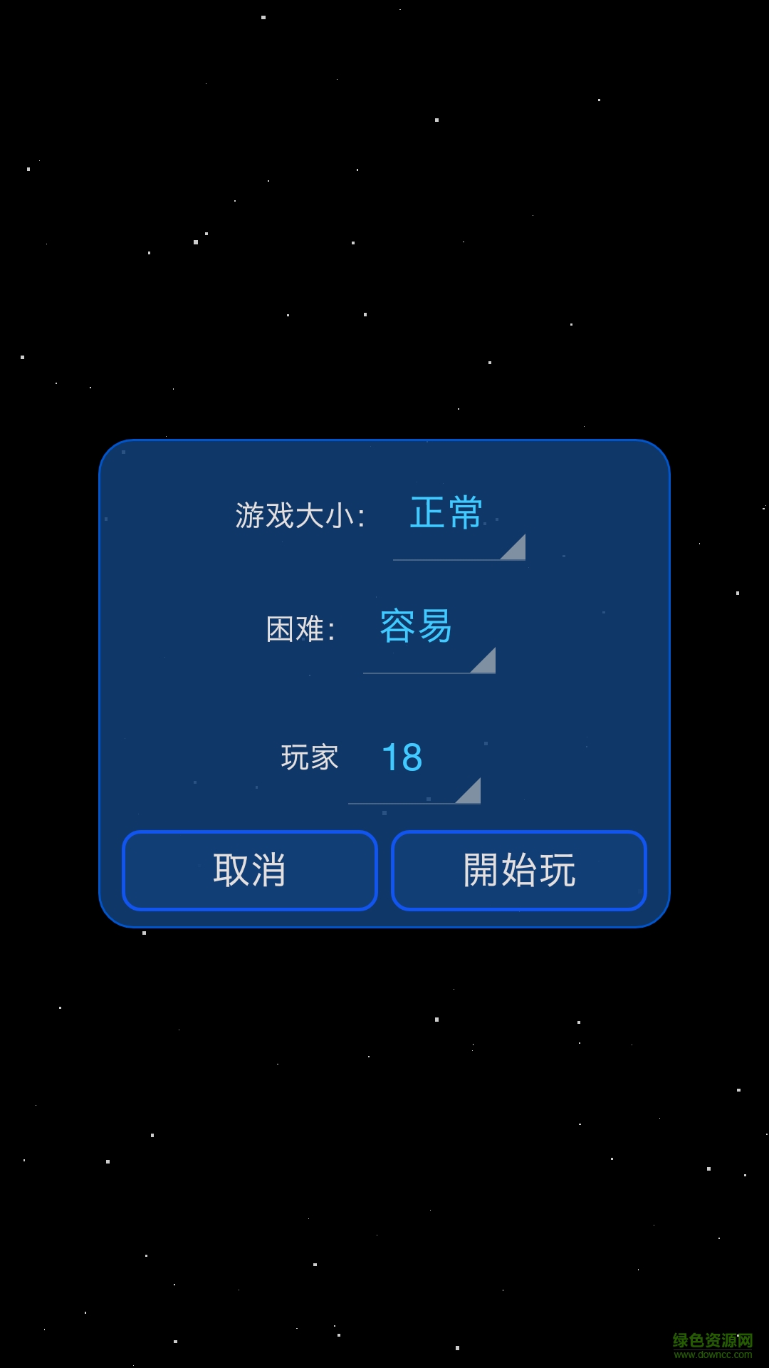 星球吞噬戰(zhàn)2最新版修改版 v2.0.2 安卓中文漢化版 0