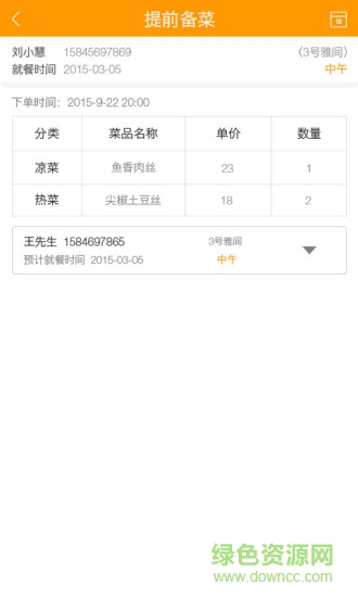 小五商戶端 v1.0 安卓版 1