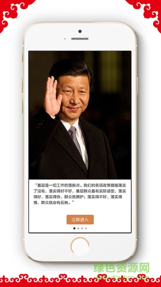 掌億通(黨建政務(wù)平臺(tái)) v1.0 官方安卓版 0