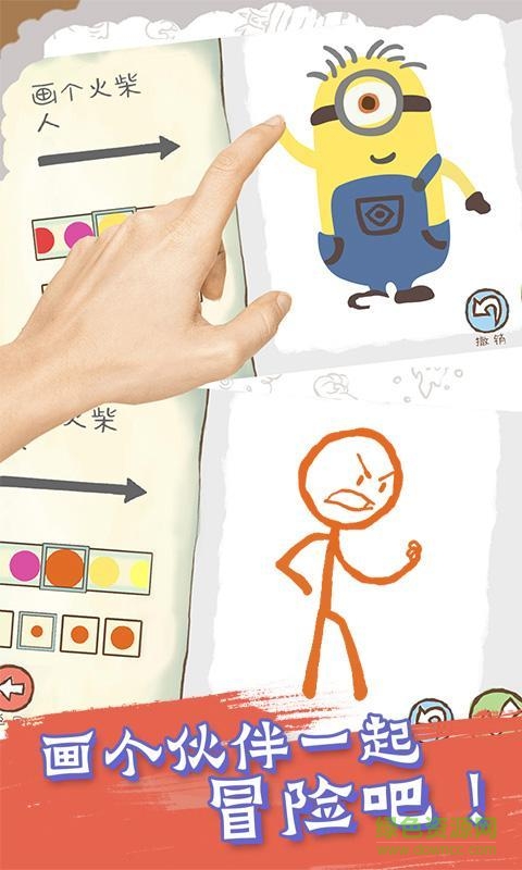 畫個火柴人中文修改版 v1.0.0.2 無限鉆石安卓版 0