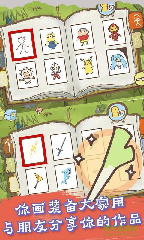 畫個火柴人中文修改版 v1.0.0.2 無限鉆石安卓版 3